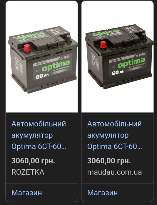 Аккумулятор Optima 12V60Ah 570A