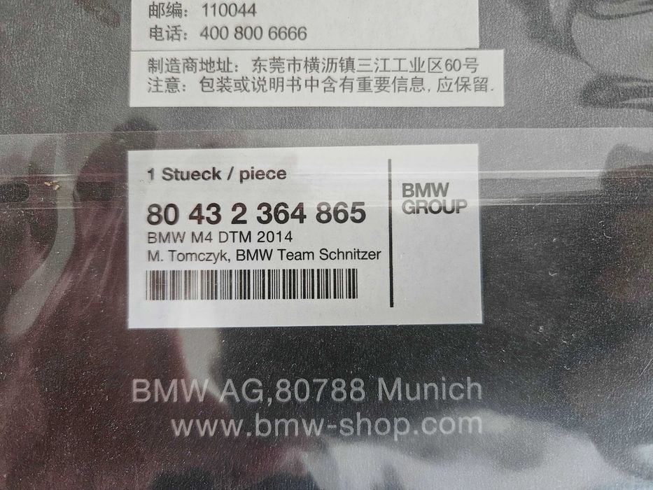 Model 1/18 Minichamps BMW M4 (F82) #10 DTM 2014 Schnitzer Tomczyk 1:18