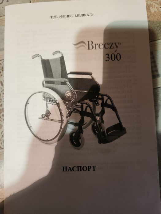 Ходунки для реабилитации,коляска инвалидная