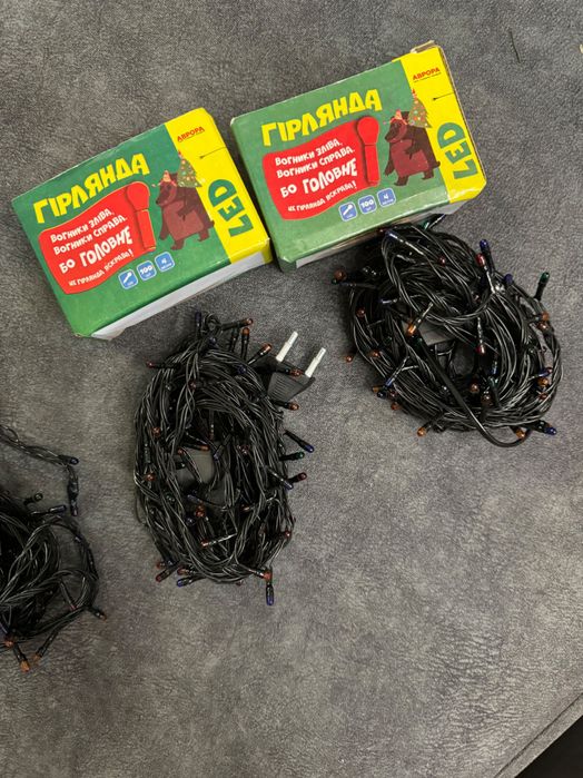 Гірлянда різнокольорова