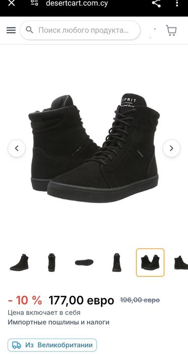 ESPRIT снікерси хайтопи