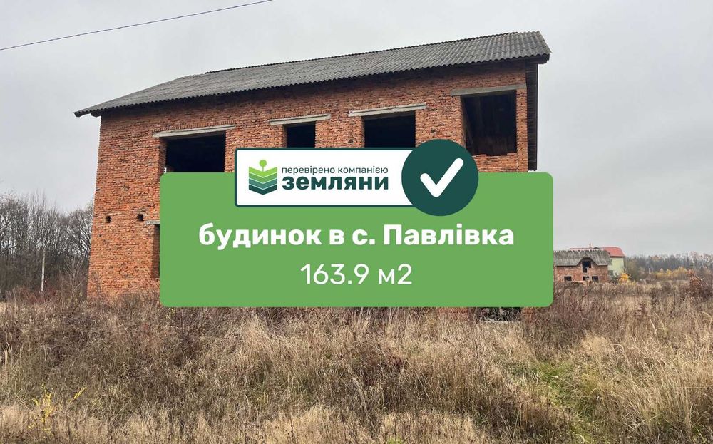 Продається будинок у с. Павлівка (2)