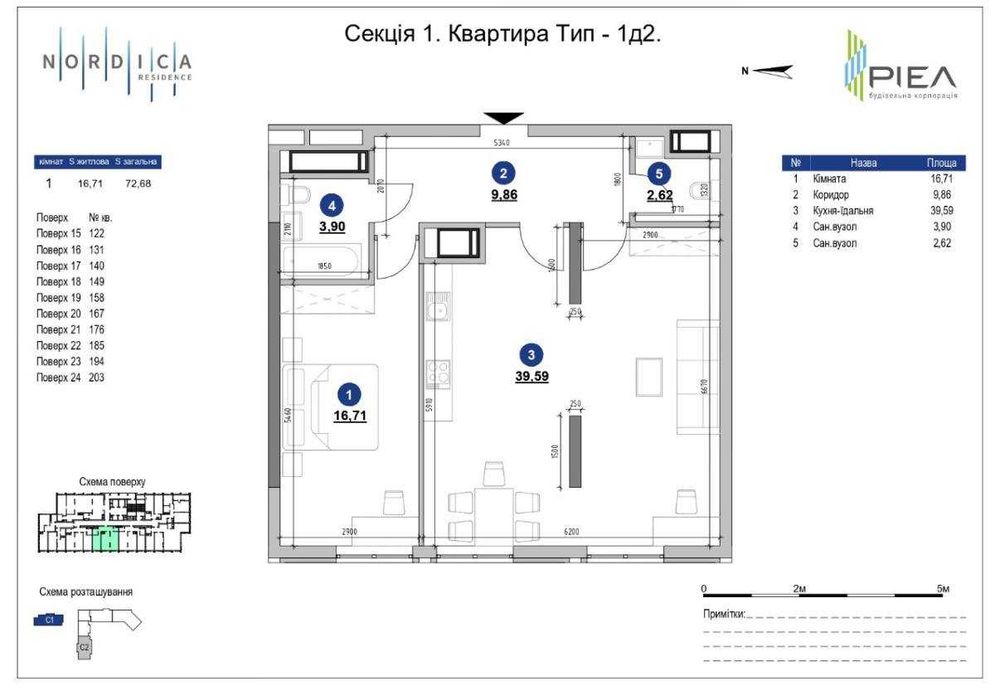 Продаж 2-х кімнатна, Nordica Residense, Верхогляда 30. 1Будинок.