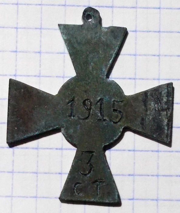 Наградной крест, старинный царский