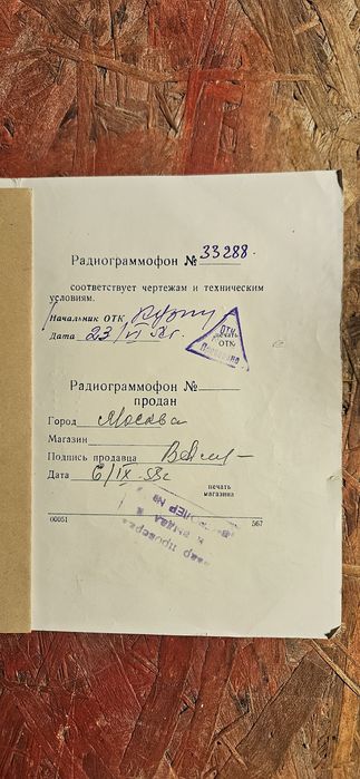 Радіогромофон-програвач на пластинках