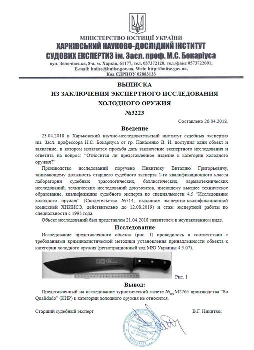 Ніж кукрі тактичний туристичний Cold Steel Нож кукри мачете белый