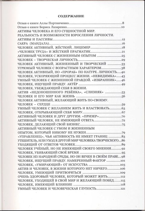 Мандалы, 2 книги