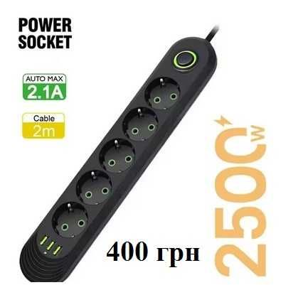 Мережевий фільтр, подовжувач 3-6 розеток, 2 м, 2500 Вт, Сетевой фильтр