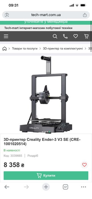Продам 3D принтер Ender-3