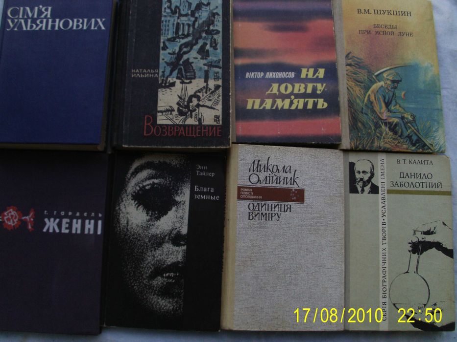 Голий серед вовків . Бруно Апіц