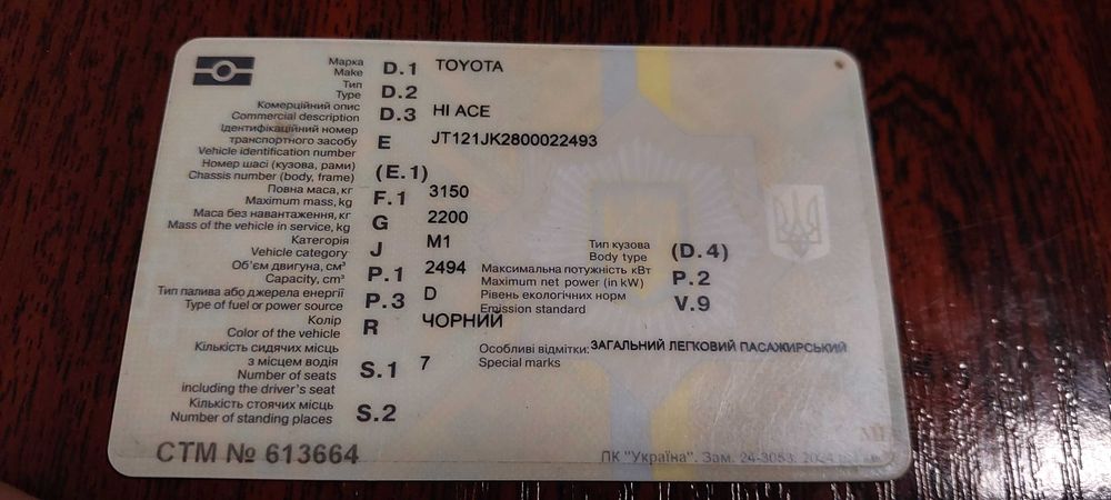 СРОЧНО ! Продам повнопривідний Toyota Hiace 2008 р