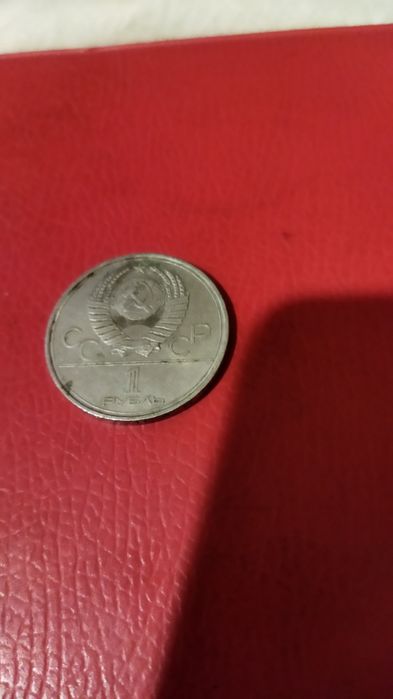 Монеты рубль 1977,1980гг.