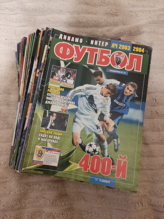 Журнали Футбол спецвипуски