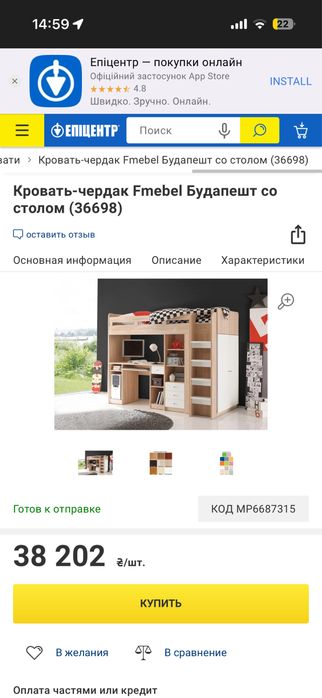 Дитяче двоярусне ліжко горище з столом, шафою, столом
