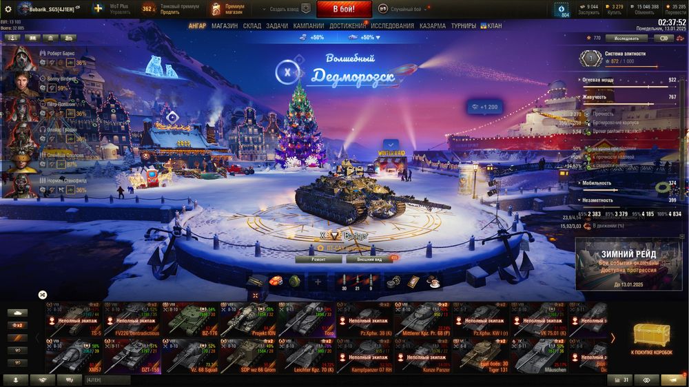 Продам Личный Аккаунт Wot Ua /Eu