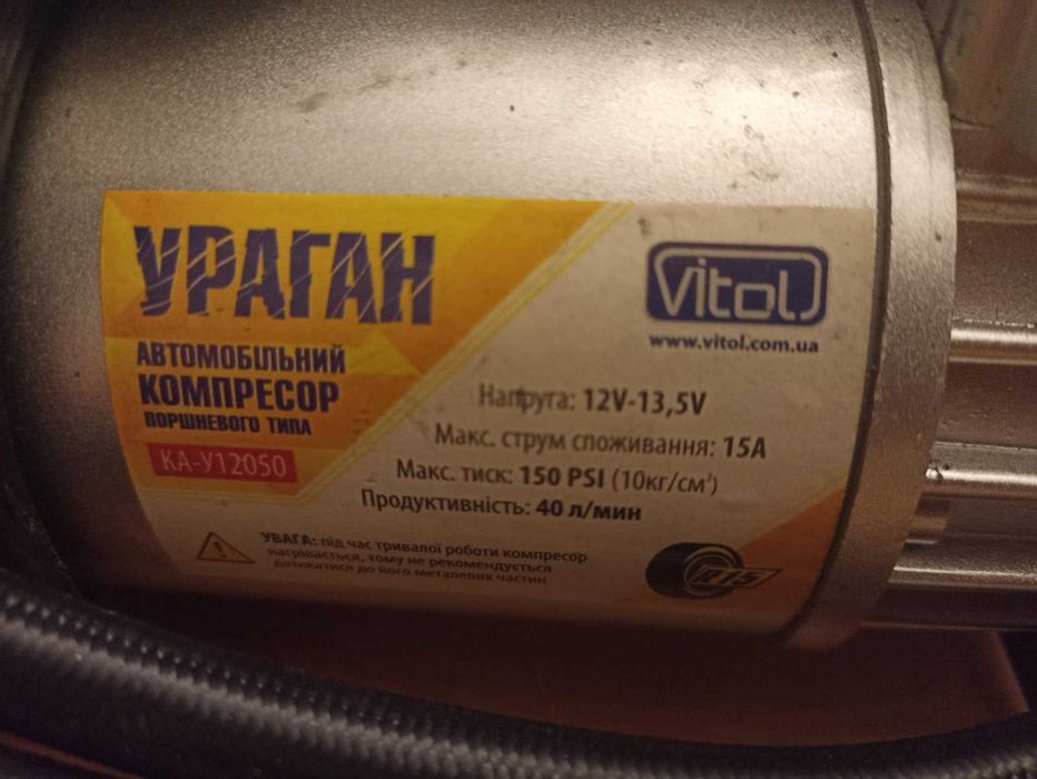Компресор поршневий "Ураган" КА-У12050 прикур.+перехідник+сумка