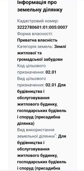 Фасадный участок в Бышеве (дорога Бышев - Фастов). 80 метров фасада!