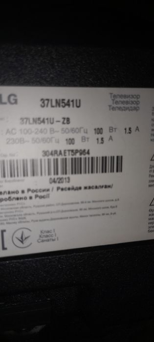 Продам блок питания Lg 37ln541u