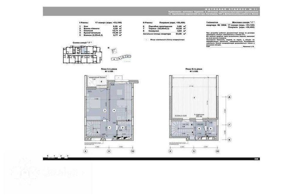 Унікальна пропозиція ЖК Русанівська гавань з Терасою 63кв Без %