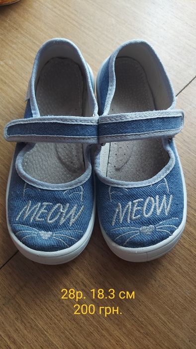 Тапочки взуття для дівчинки