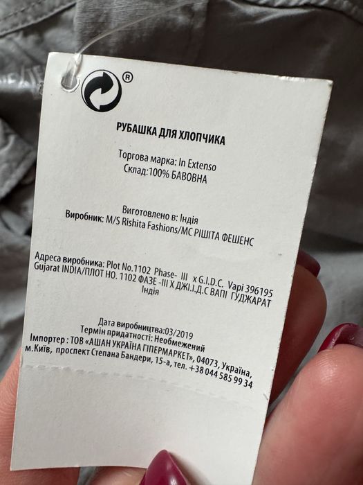 Рубашка на хлопчика