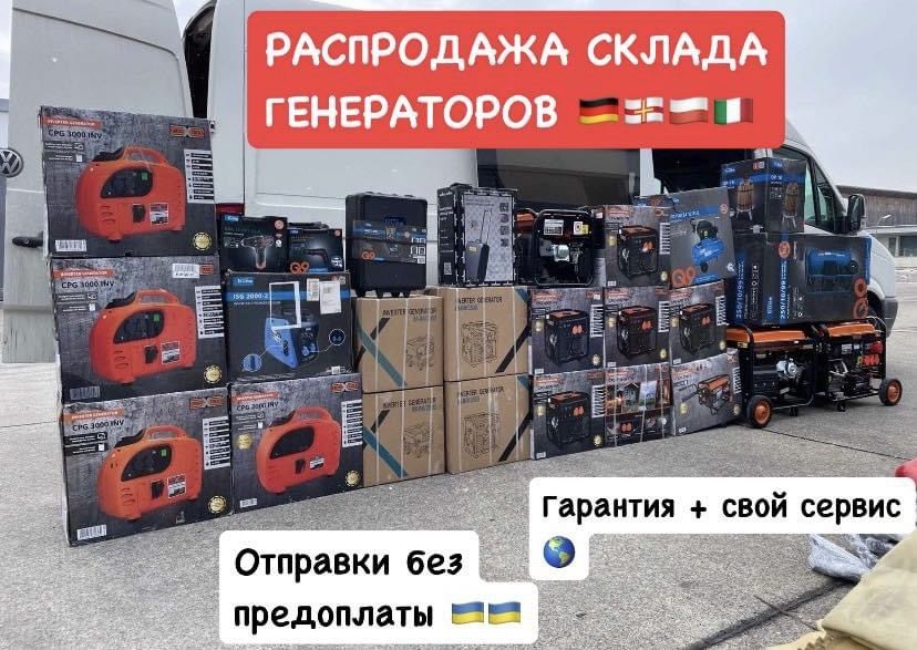 РАСПРОДАЖА склада генератор scheppach 3 с Германии + гарантия МЕДЬ