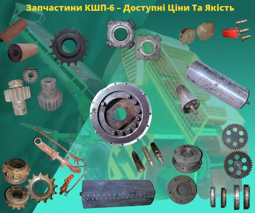 Запасні частини навантажувача Р6-КШП-6,Запчасти на сельхозтехнику,кшп6