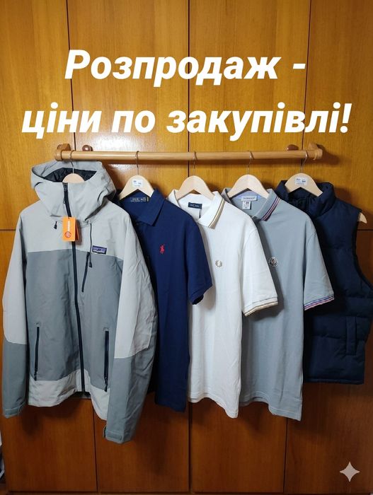 Мульти бренд розпродаж за безцінь