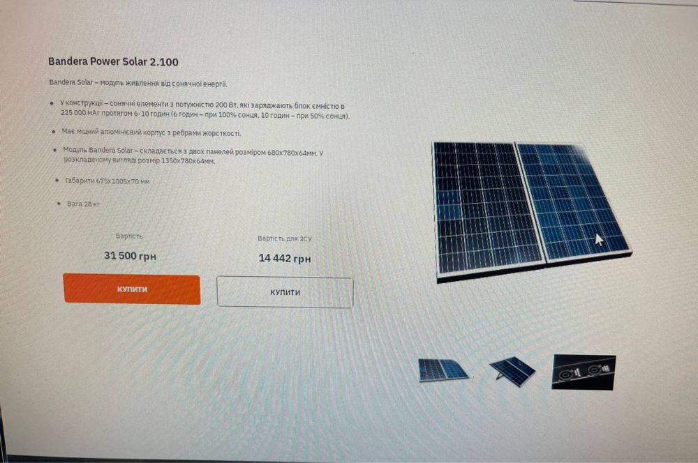 Bandera Power 225S + Bandera Solar 2.80.1