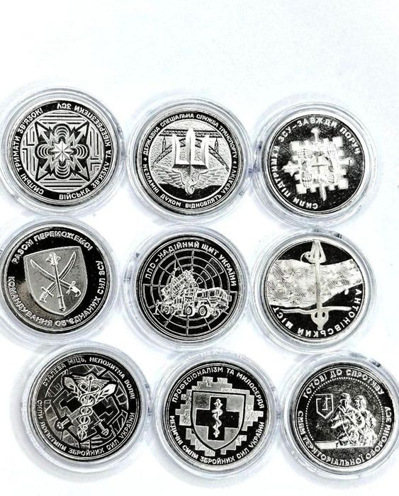 Набір монет НБУ ЗСУ 10 грн з 9 монет ( Нумізмат)