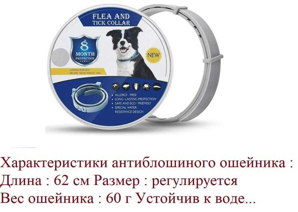 Щенки - ошейник для собак