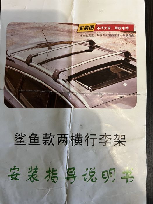 Поперечини на рейлінги ауді Q7