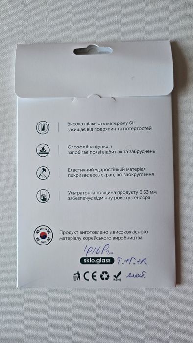 Плівка для вашого Яблучка)