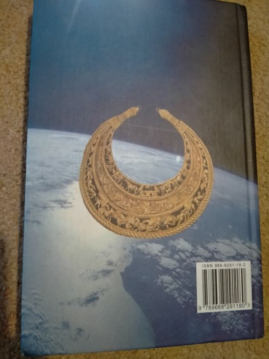 Канигін Ю. Шлях аріїв