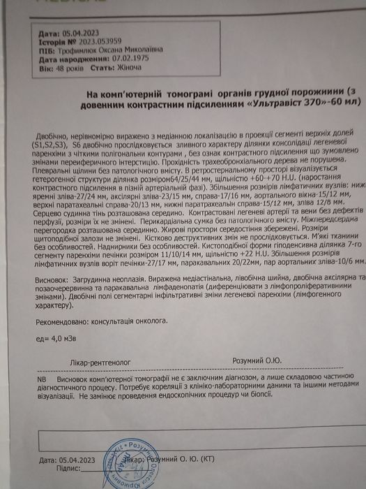Потрібна допомога вразливій сім'ї