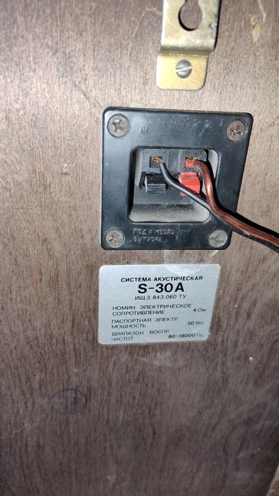 Колонки Radiotexnika S30 A