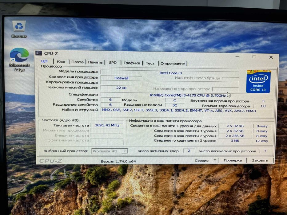 Персональний компьютер