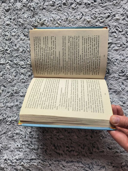 Книга Чорнильна Кров, Корнелія Функе