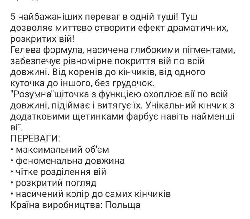 Тушь для вій Avon