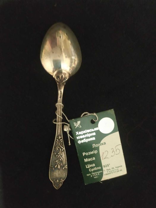 Ложечка серебряная. Чайная. Серебро 925 пробы.