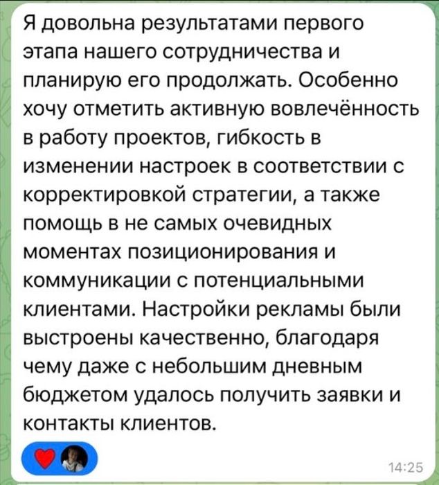 Таргетолог / СММ