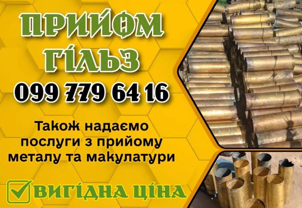 Цветной металлом , латунь, медь.