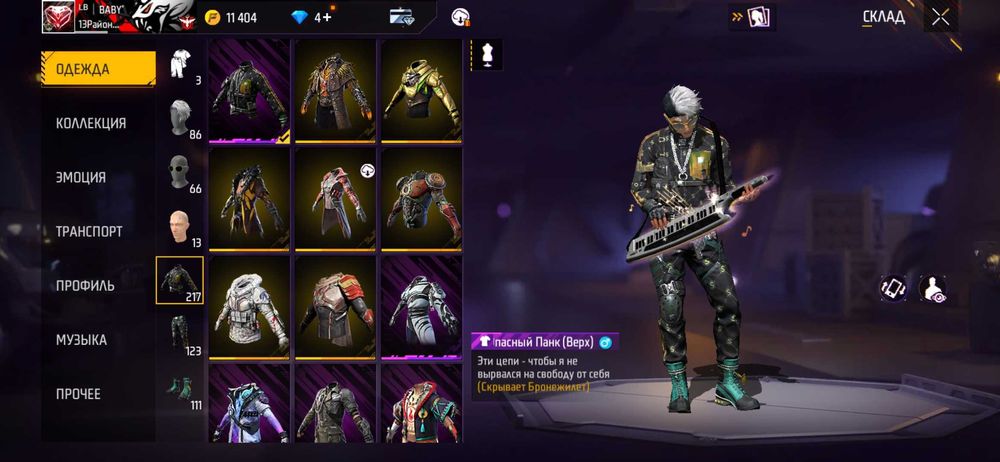 Акаунт фрі фаєр ..