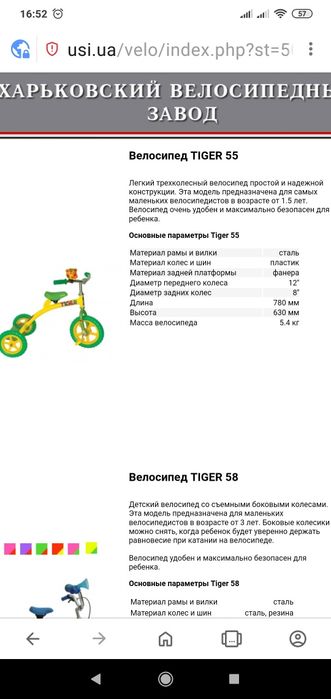 Дешево!Трехколесный валосапед!
