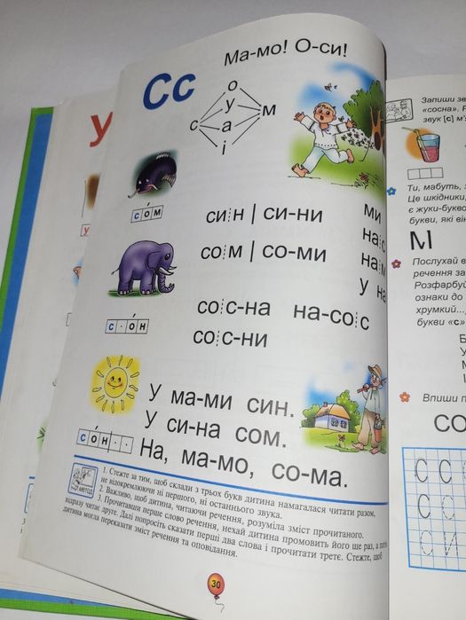 В. Федієнко  " Енциклопедія дошкільних наук " Скоро до школи.