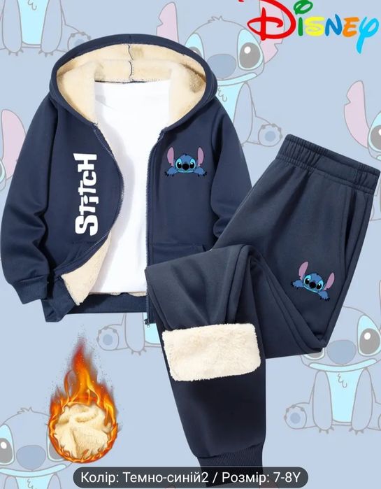 В НАЯВНОСТІ Теплий костюм Стіч,на хутрі,для дітей,для хлопчика та дівч