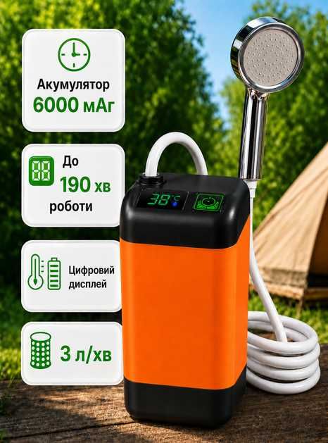 ‼️Портативный аккумуляторный душ 7800mAh ‼️Походний душ Автодуш Портативний аккумуляторный душ Акумуляторний душ MY-880 з цифровим індикатором