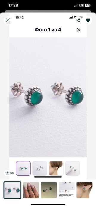 Срібні сережки-пусети.