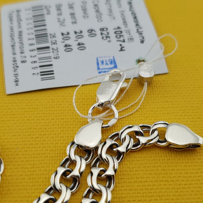 Серебро! Цепочка мужская бисмарк 20 гр. Срібний ланцюжок 50, 55, 60 см