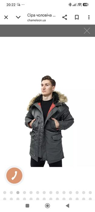 Куртка Аляска чоловіча